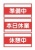 A４サイズ準備中・本日休業・休憩中看板セット素材　JPG