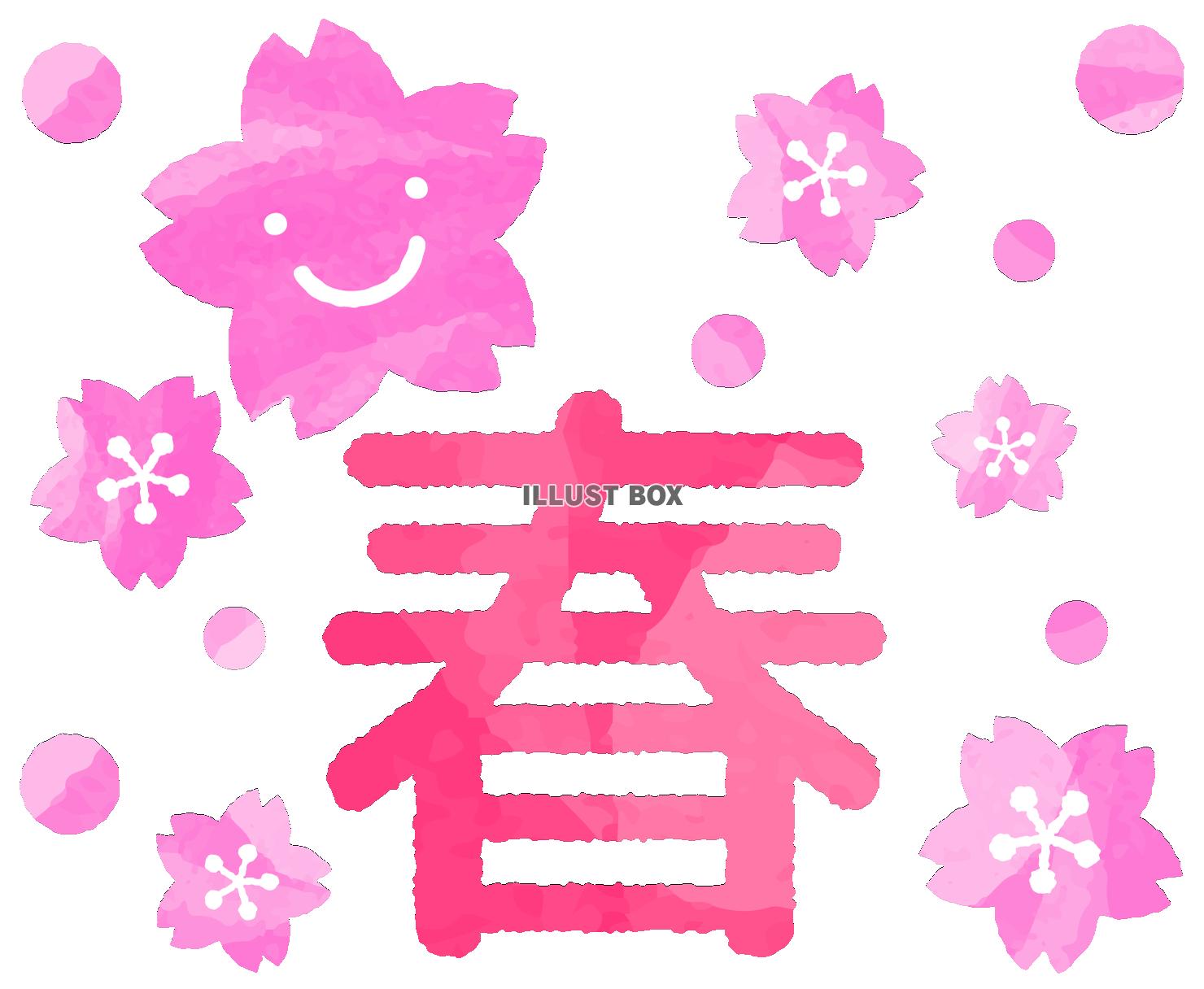 無料イラスト 笑顔の桜と春の文字