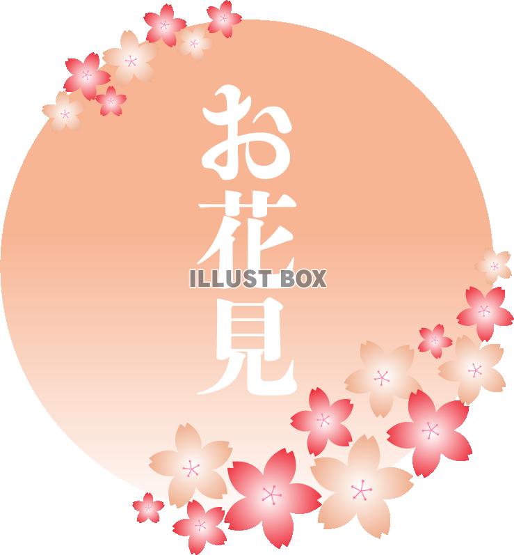 お花見のロゴ01　円形と桜