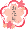 お花見のロゴ05　濃いピンク系の桜型の枠