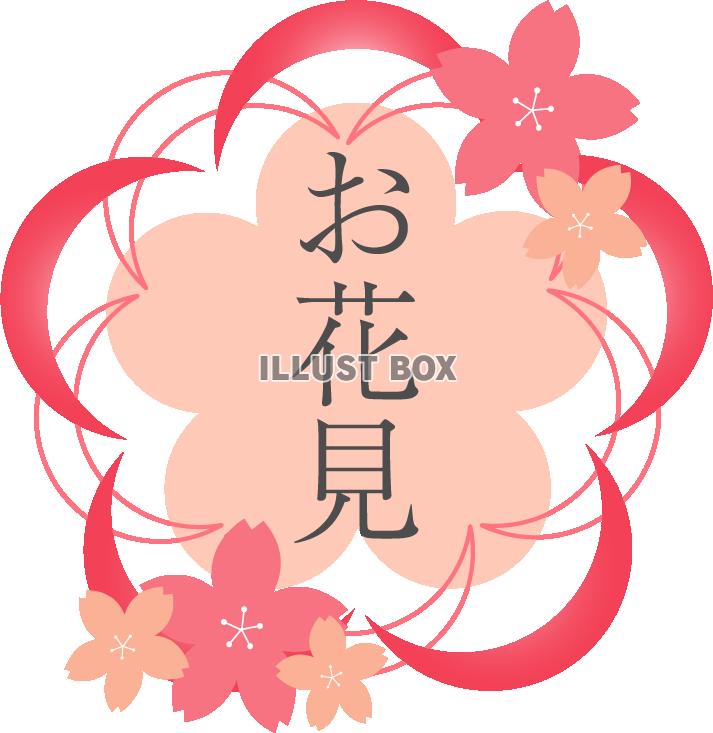 お花見のロゴ05　濃いピンク系の桜型の枠