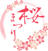 桜まつりのロゴ01　水彩ラインと桜