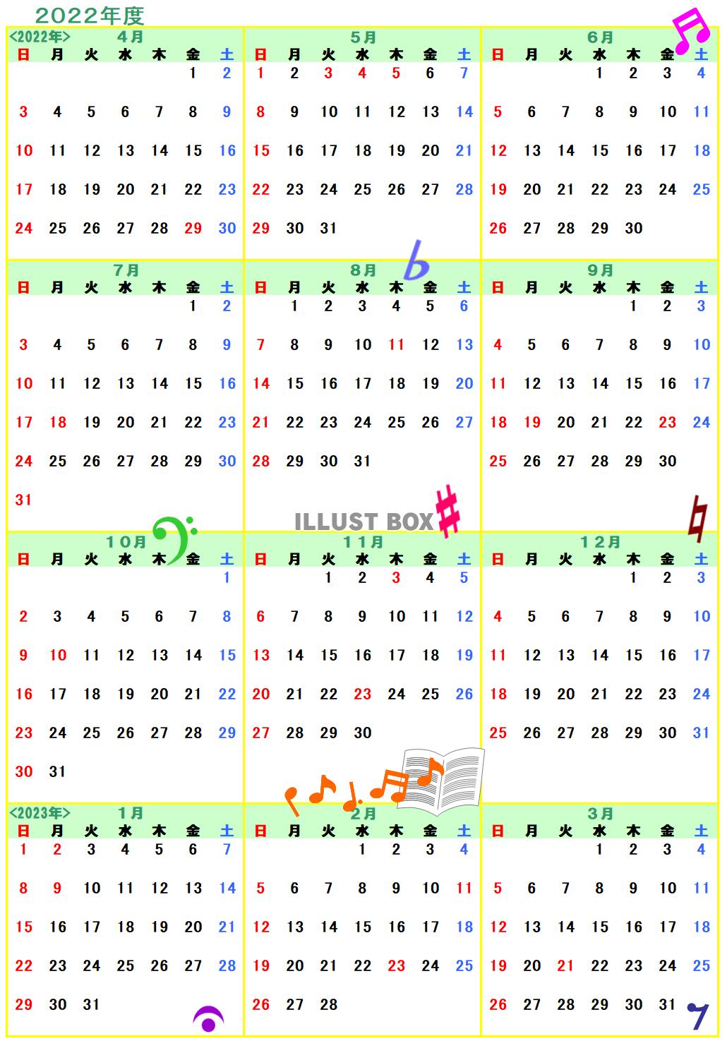 2022年4月～2023年3月 ４月始まり年間カレンダー音楽