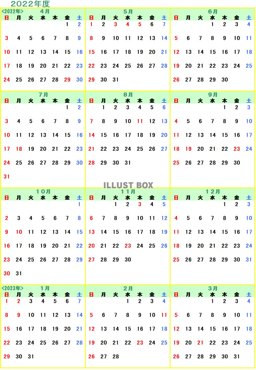 無料イラスト 22年4月 23年3月 ４月始まり年間カレンダー
