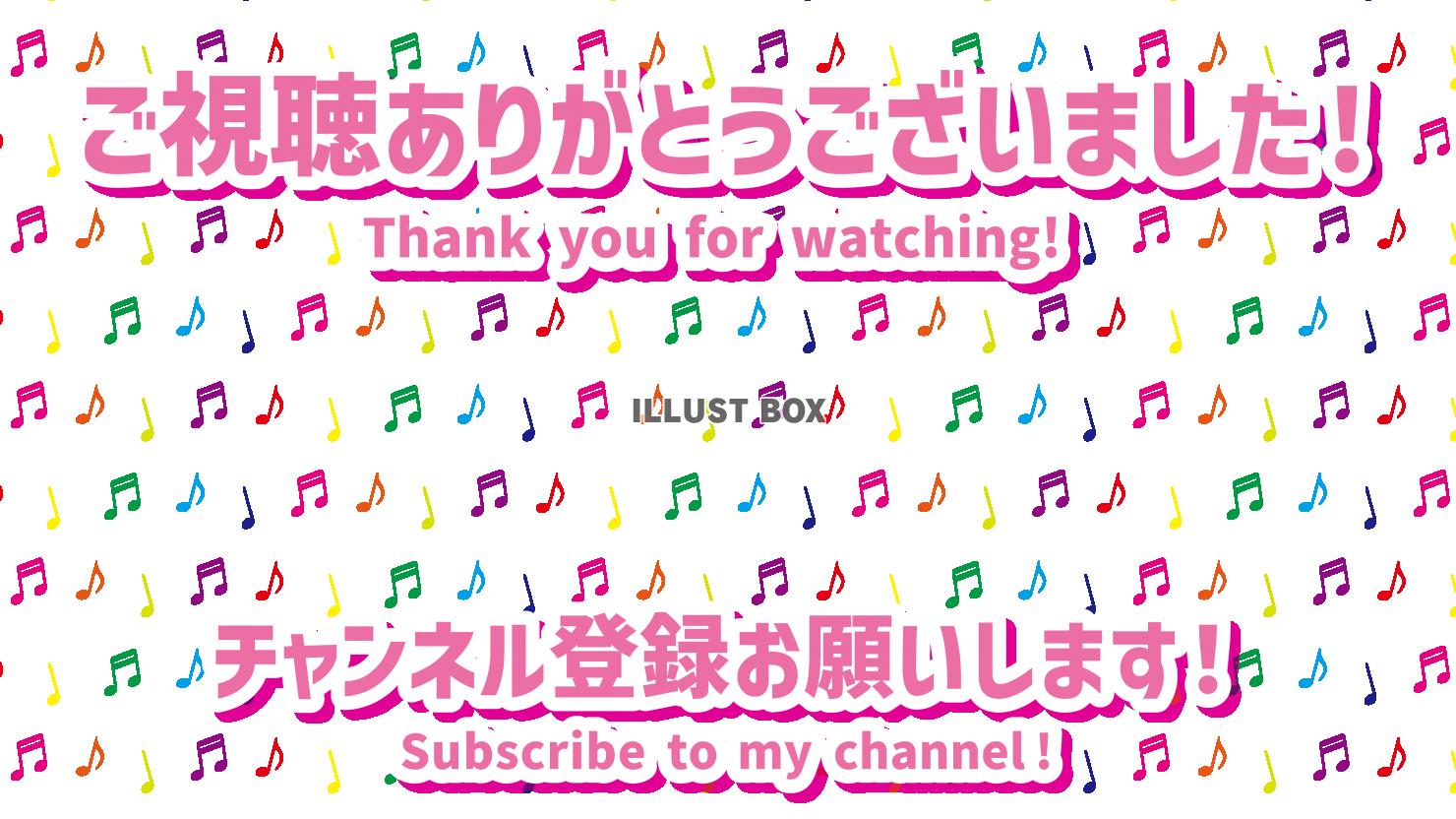 10_終了画面_カラフル音符・日英語