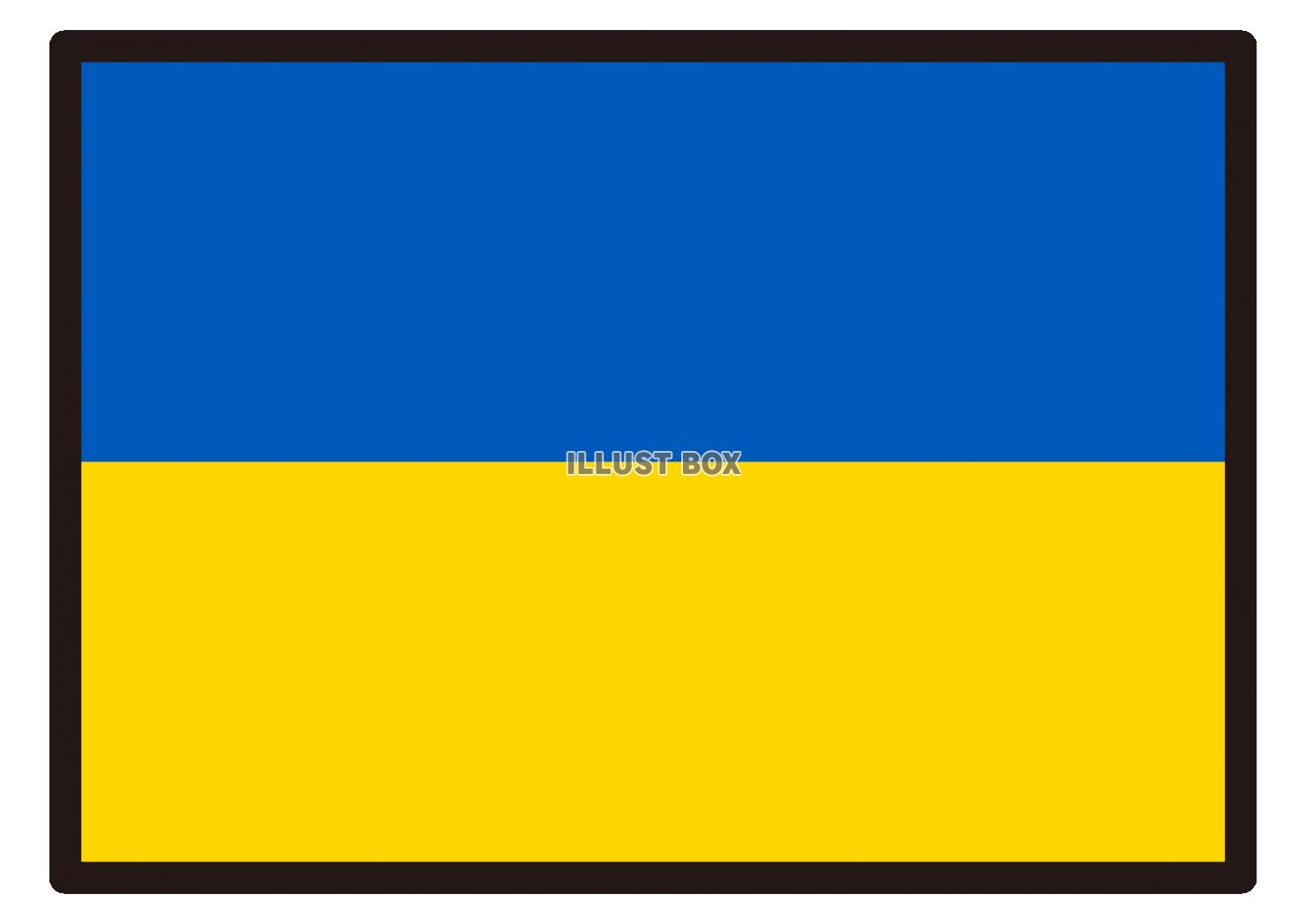 16_イラスト_ ウクライナ国旗・黒枠