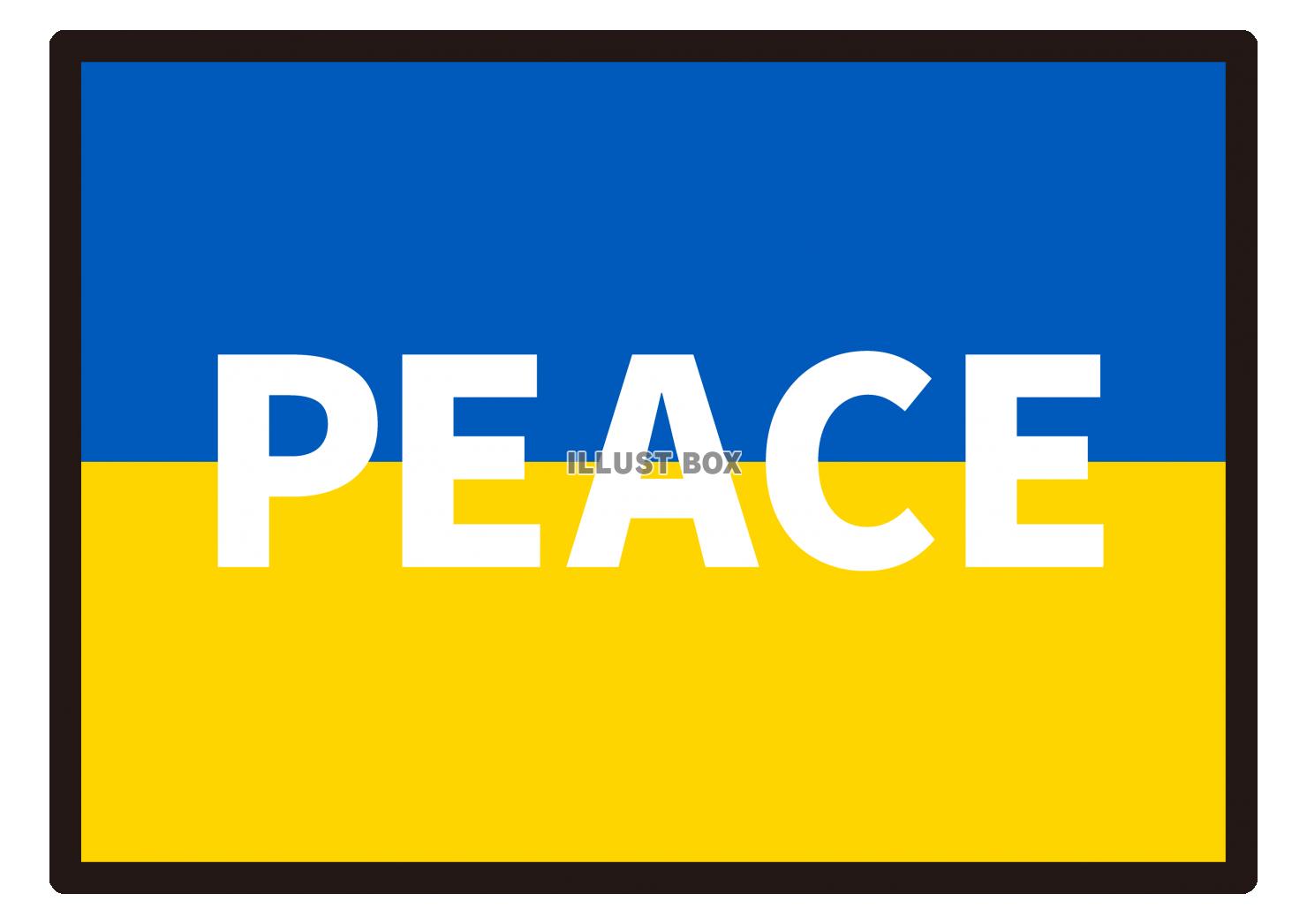 35_イラスト_ ウクライナ国旗・黒枠・PEACE