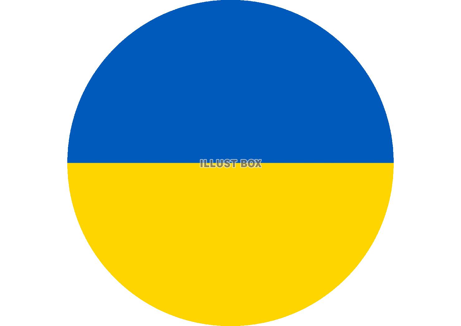 18_イラスト_ ウクライナ国旗・丸