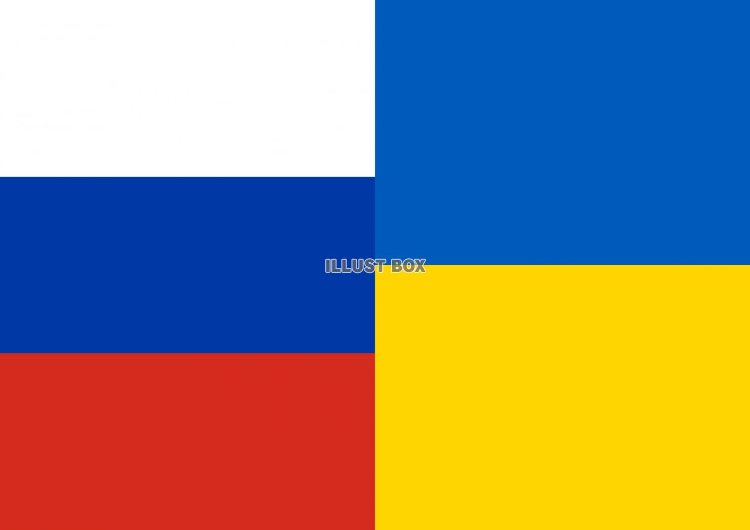 41_背景_ロシア・ウクライナ・国旗・左右