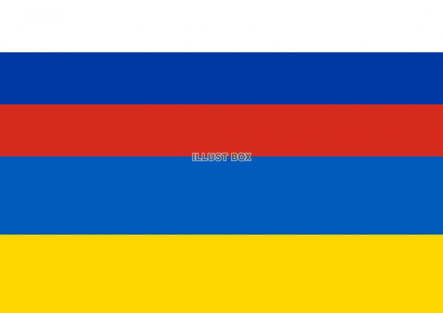 43_背景_ロシア・ウクライナ・国旗・上下
