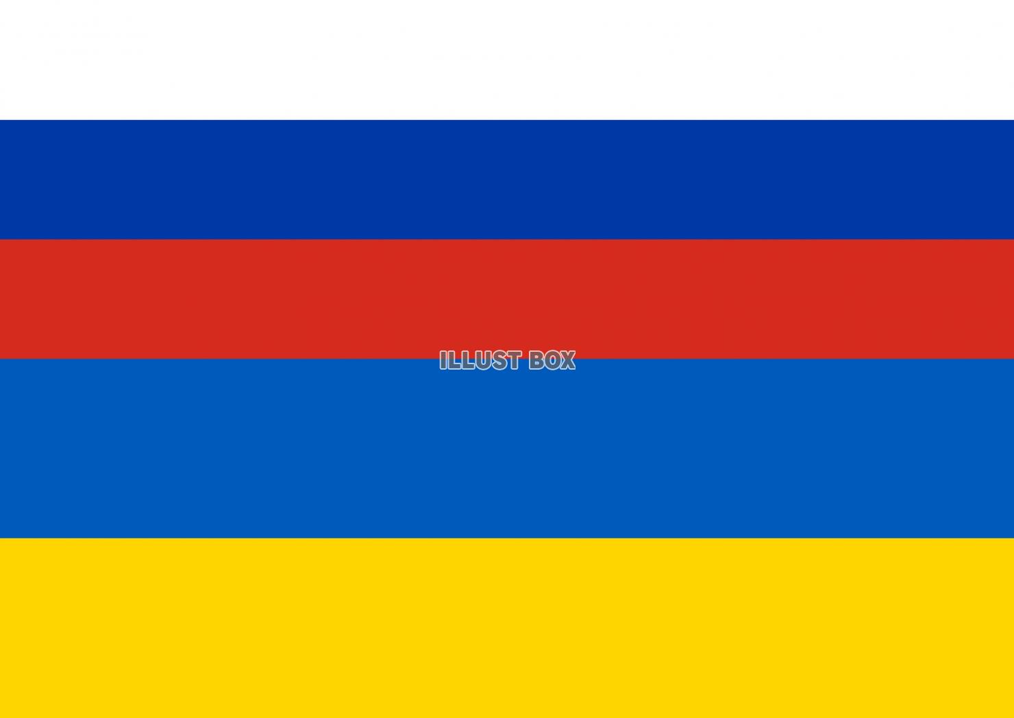 43_背景_ロシア・ウクライナ・国旗・上下