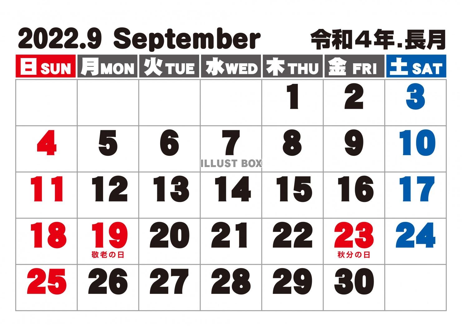 2022年9月シンプルカレンダー(改）