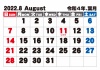 2022年8月シンプルカレンダー（改）