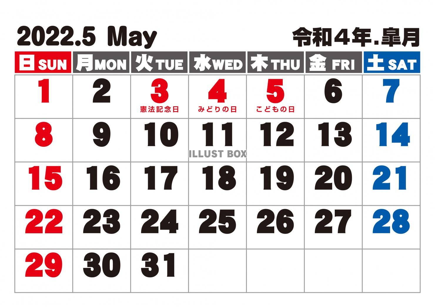 2022年5月シンプルカレンダー（改）