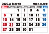 2022年3月シンプルカレンダー（改）　