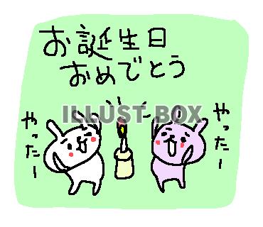 ゆるゆるお祝いうさぎさんたち２