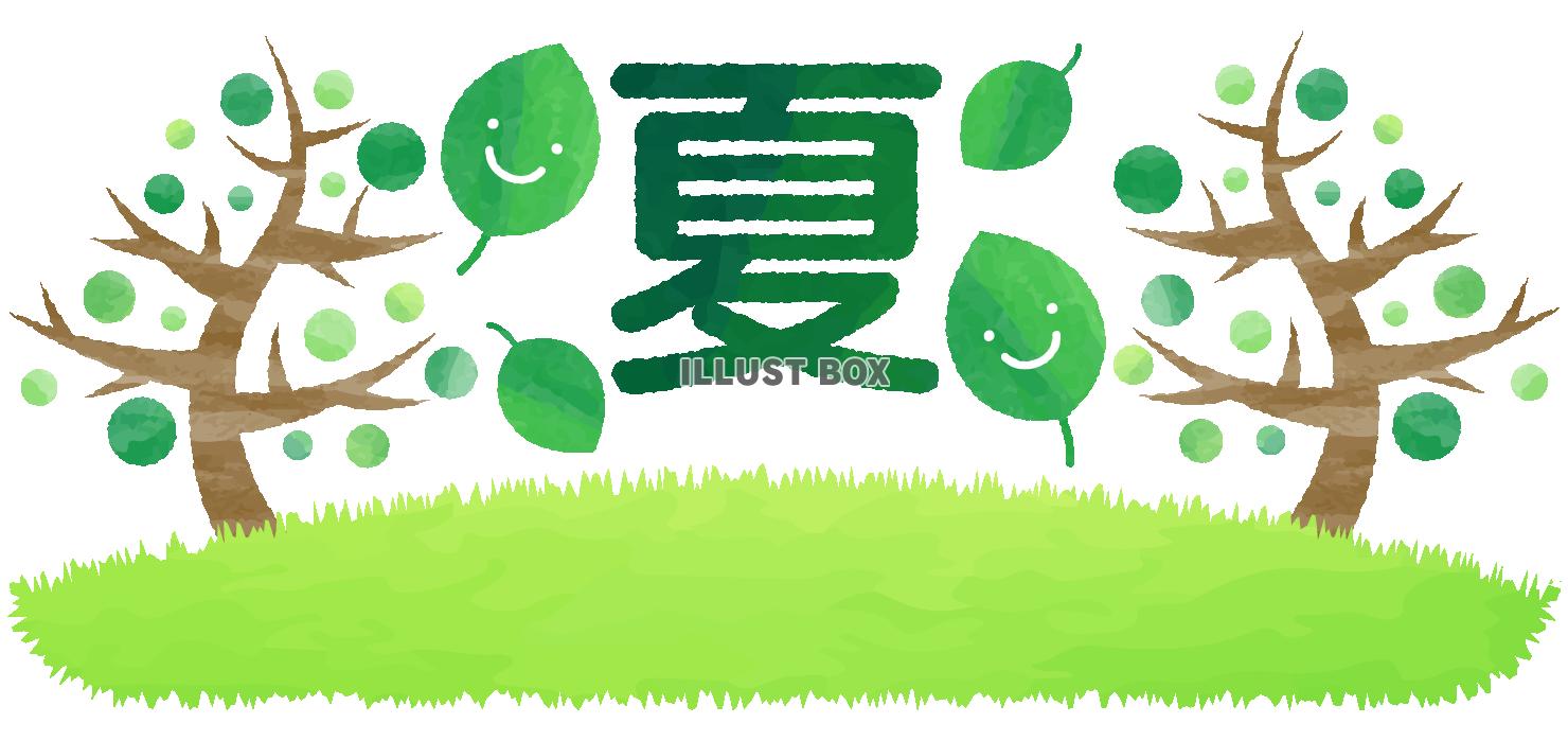 無料イラスト 夏の文字と笑顔の緑の葉と木