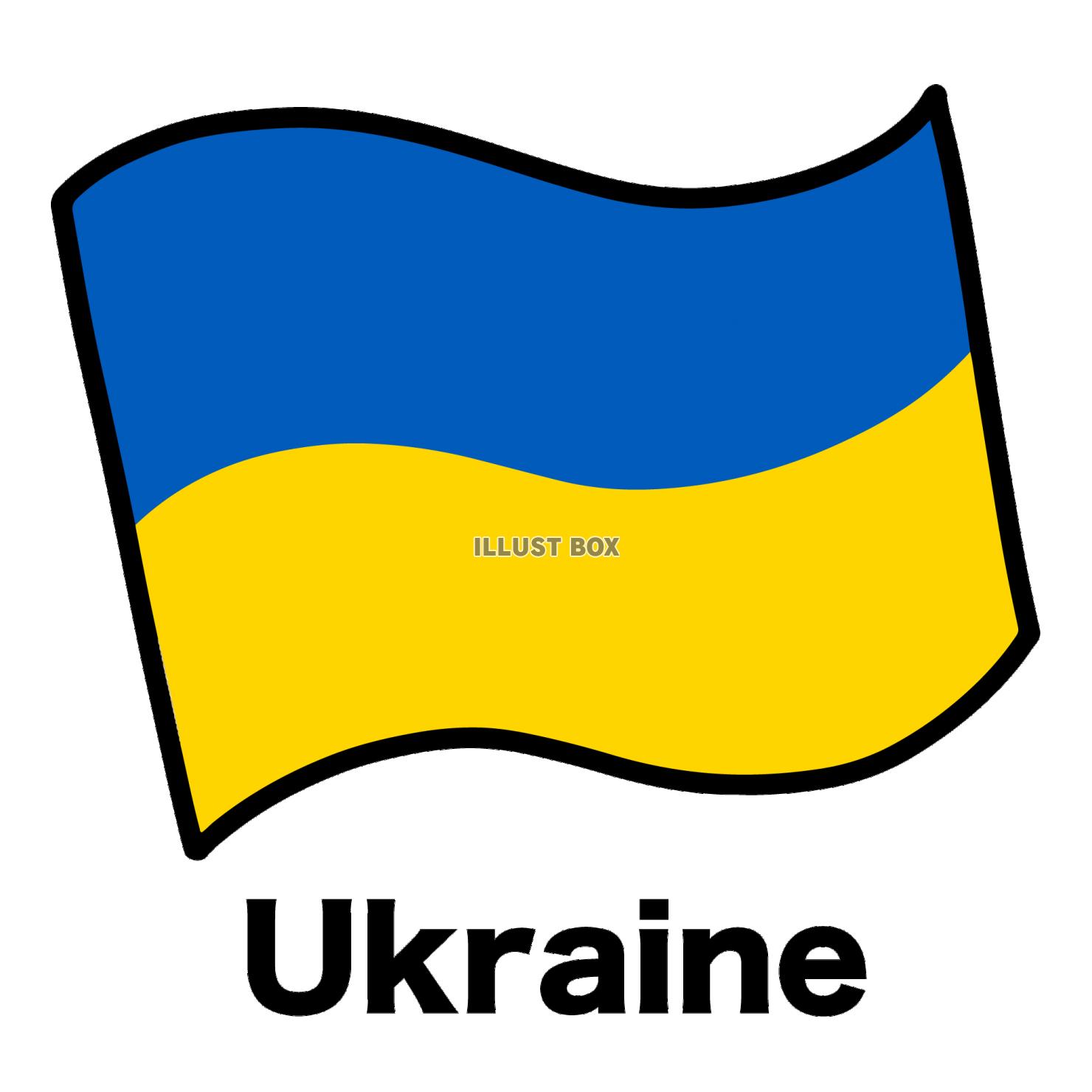無料イラスト ウクライナの国旗イラスト