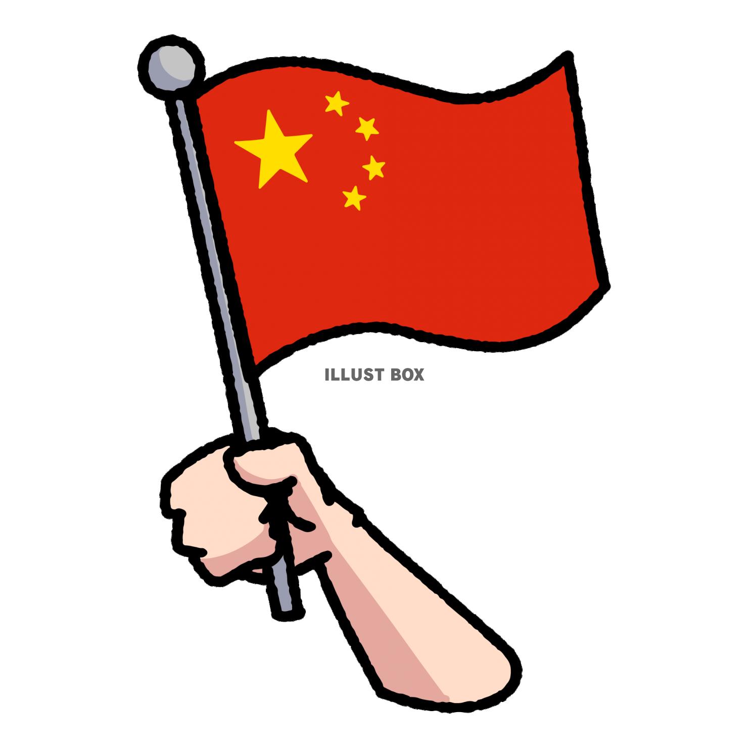 中国の国旗を持つ手のイラスト
