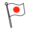 棒に付いている日本の国旗イラスト