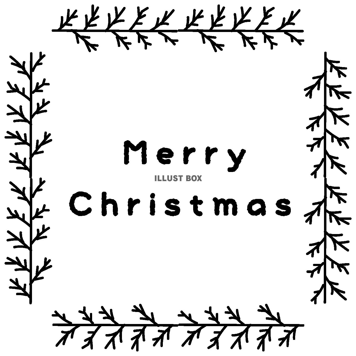 メリークリスマス イラスト無料