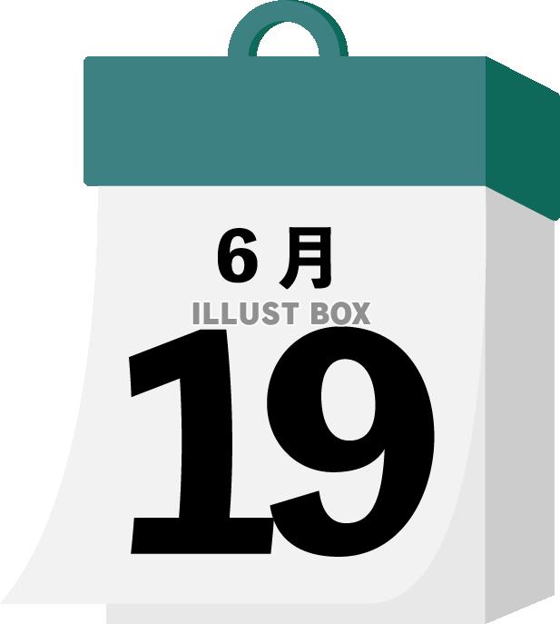 日めくり　父の日　2022　6月19日