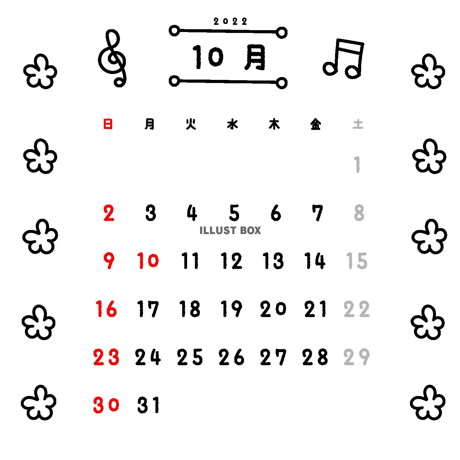 10_月間カレンダー_2022年10月・花・音符