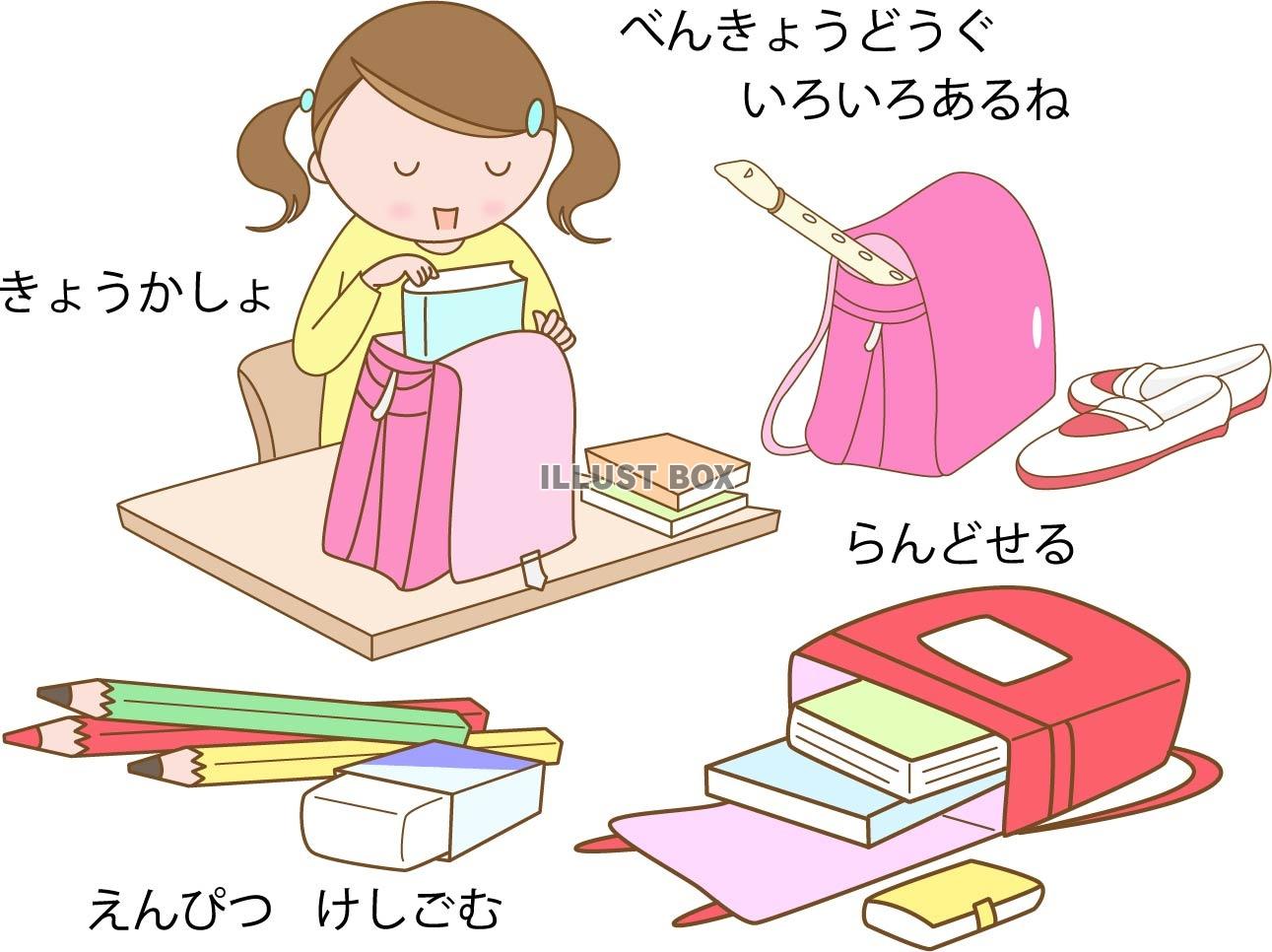 小学1年生に向けて小学校生活を絵本にまとめた素材その２