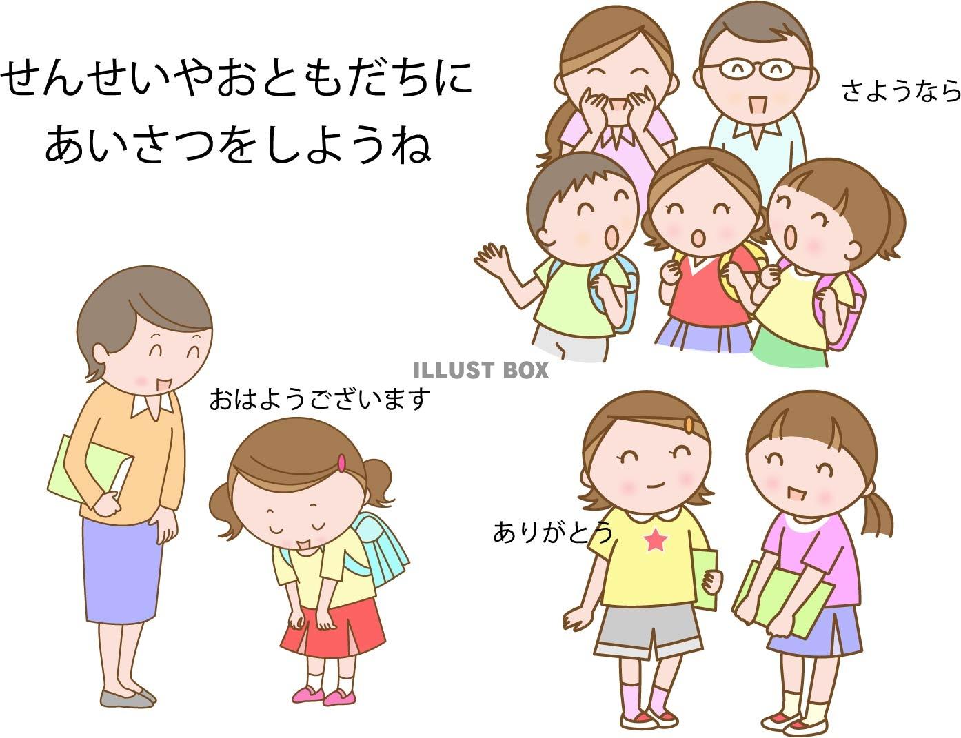 小学1年生に向けて小学校生活を絵本にまとめた素材、その５