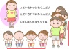 小学1年生に向けて小学校生活を絵本にまとめた素材、その７