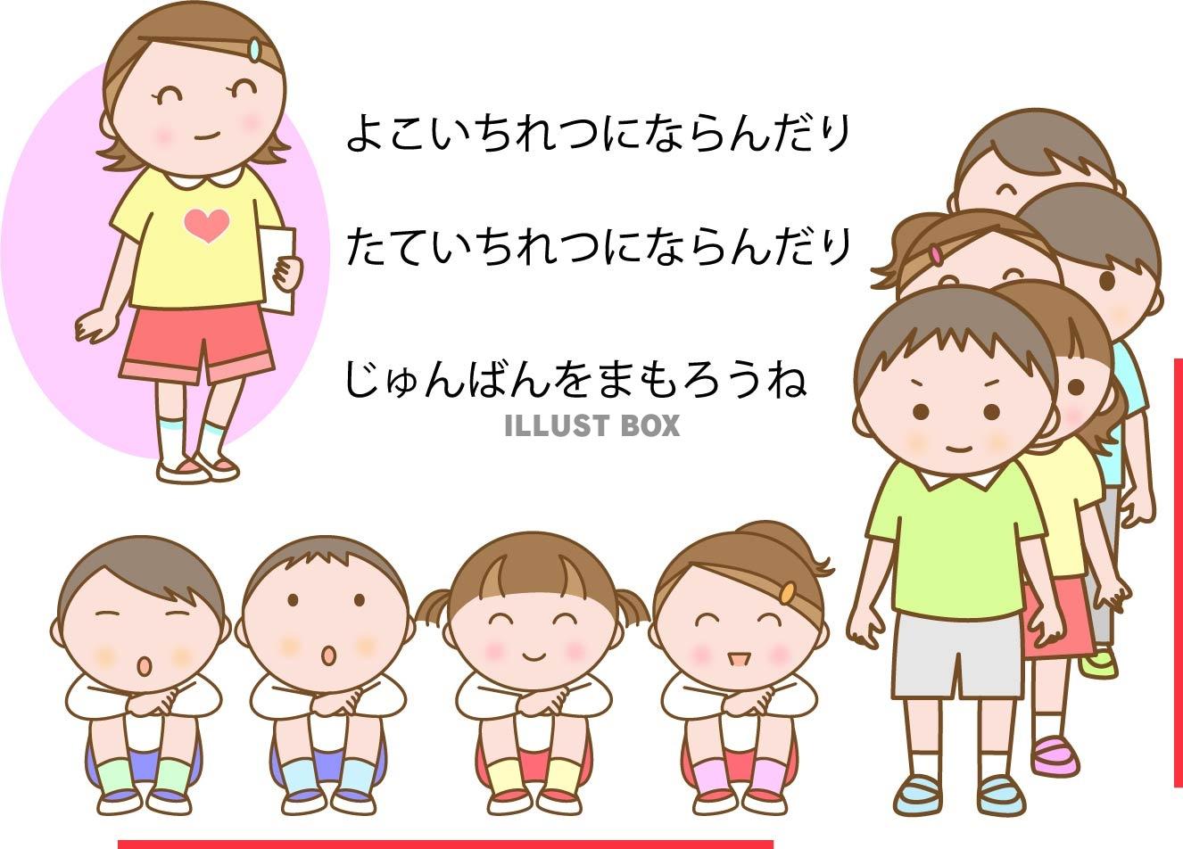 小学1年生に向けて小学校生活を絵本にまとめた素材、その７