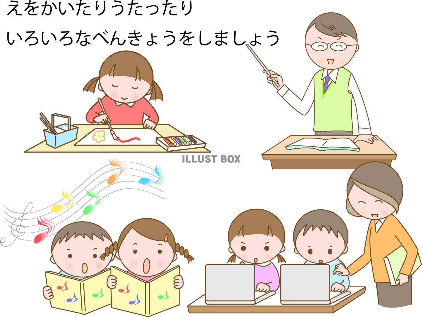 小学1年生に向けて小学校生活を絵本にまとめた素材、その８