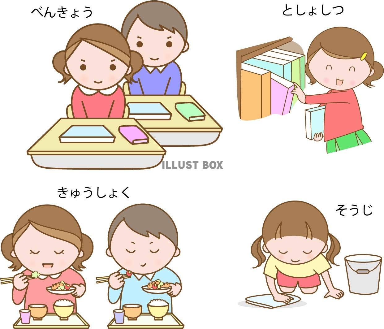 無料イラスト 小学1年生に向けて小学校生活を絵本にまとめた素材 その９