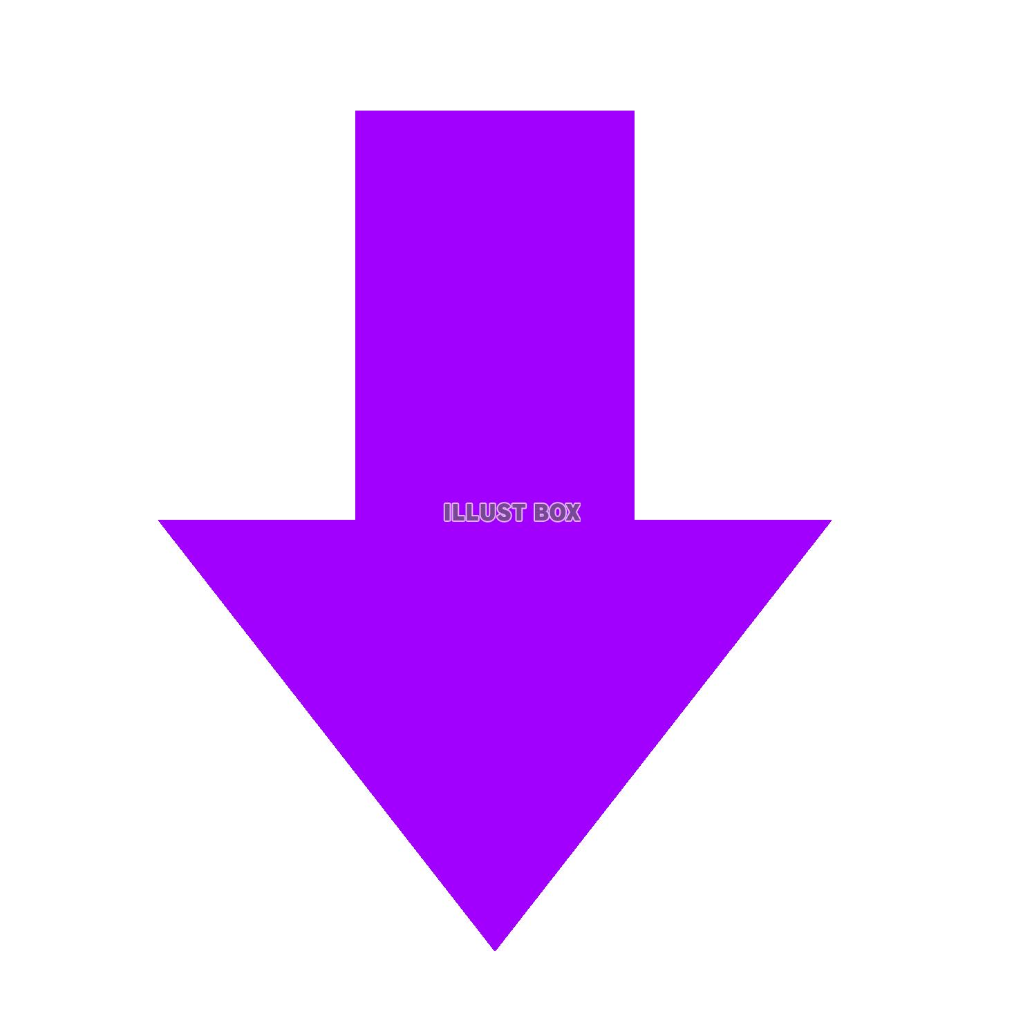 紫色の下向き矢印