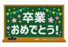 4_枠_黒板・桜・ガーランド・キラキラ・卒業おめでとう