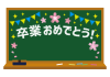 6_枠_黒板・桜・祝・ガーランド・キラキラ・卒業おめでとう・余白