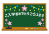 9_枠_黒板・桜・祝・ガーランド・キラキラ・ご入学おめでとうございます・余白