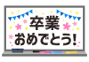 15_枠_ホワイトボード・桜・ガーランド・キラキラ・卒業おめでとう