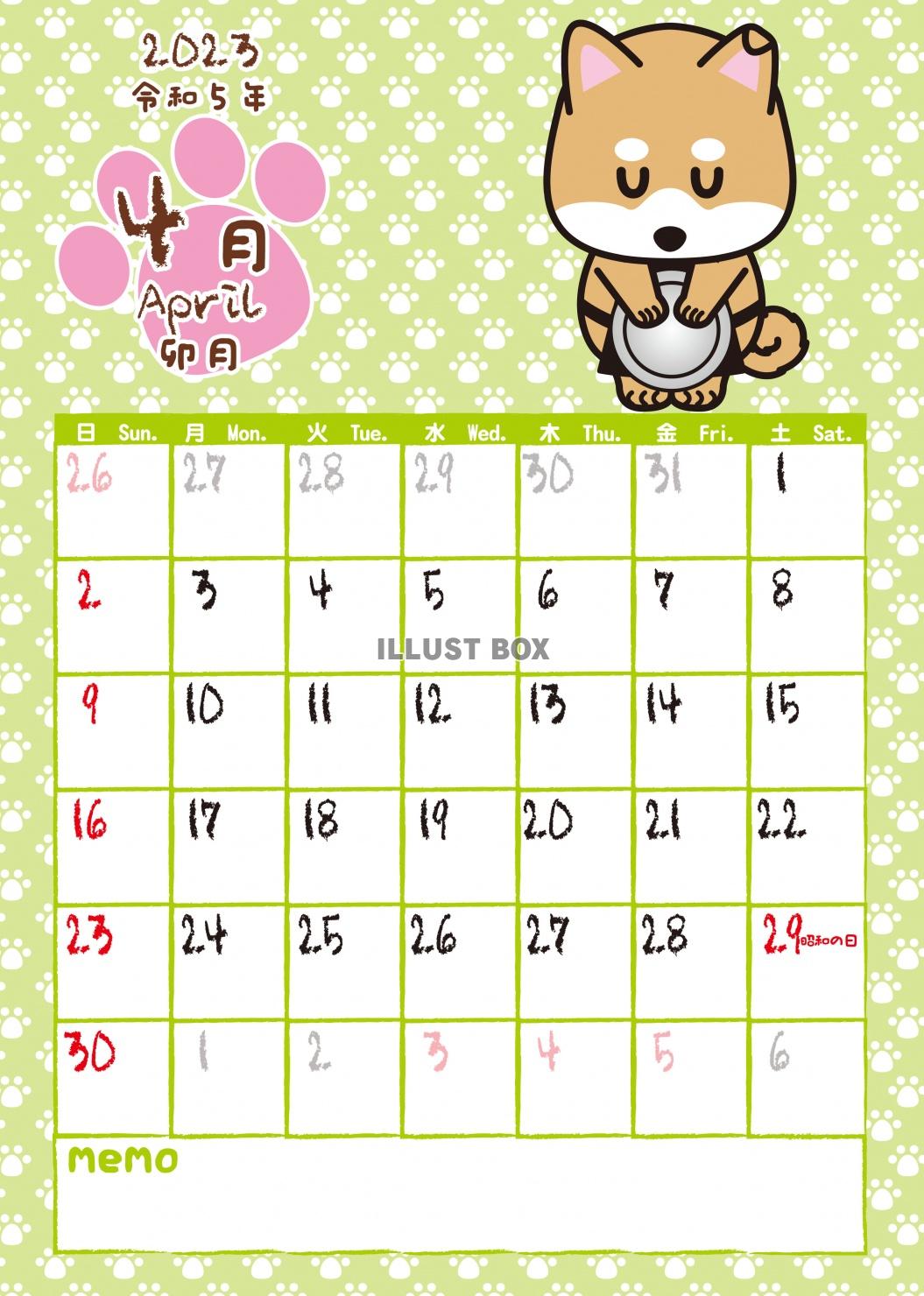 2023年（令和5年）柴犬しばちゃんカレンダー4月
