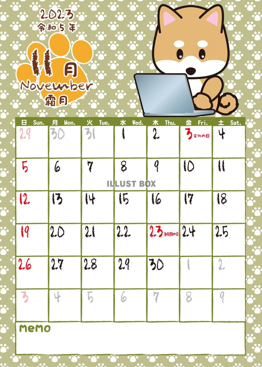 2023年（令和5年）柴犬しばちゃんカレンダー11月