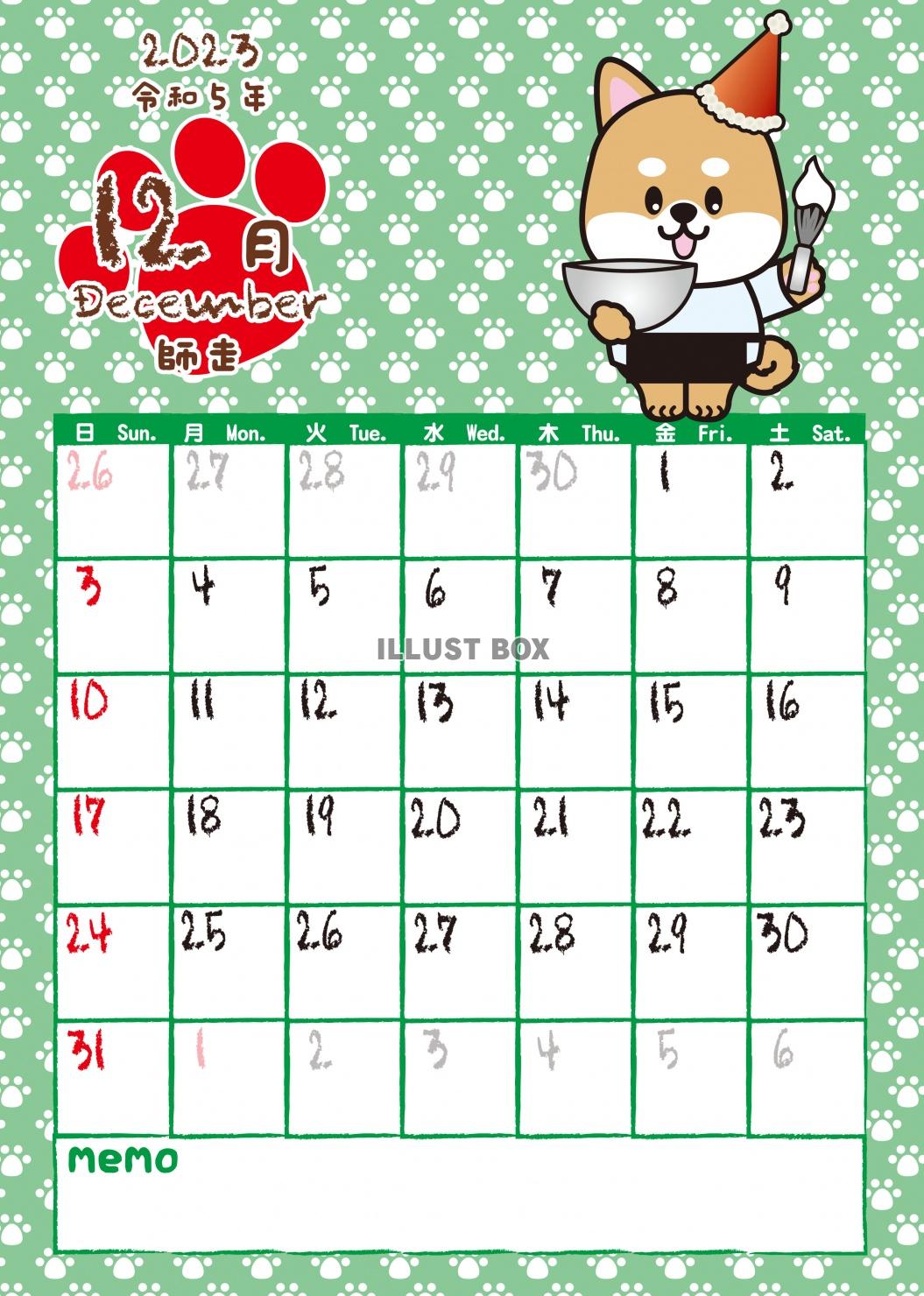 2023年（令和5年）柴犬しばちゃんカレンダー12月