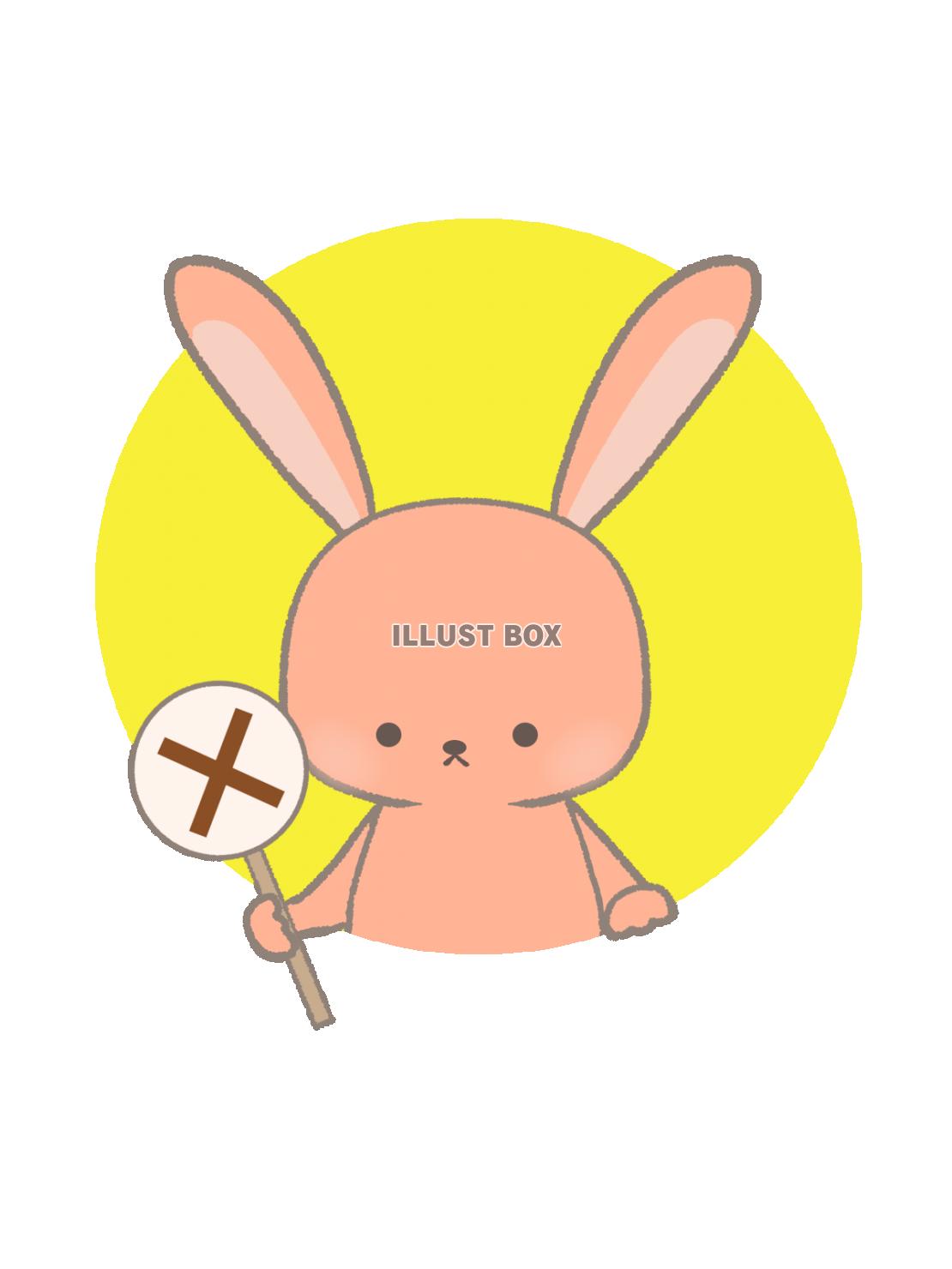 バツの札を出すウサギのイラスト　線あり
