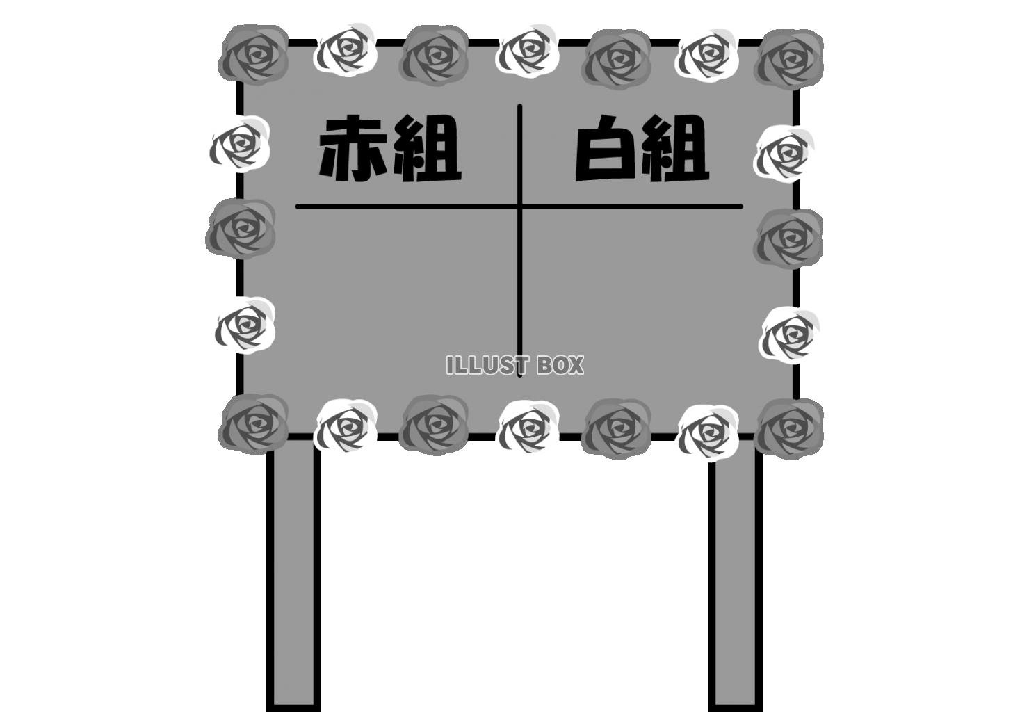 18イラスト（運動会・得点スコア）