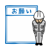 工事現場監督看板1掲示板お願いお辞儀作業員飾り枠