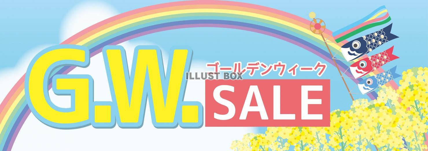 ゴールデンウィーク こいのぼりと青空と菜の花のある G.W....