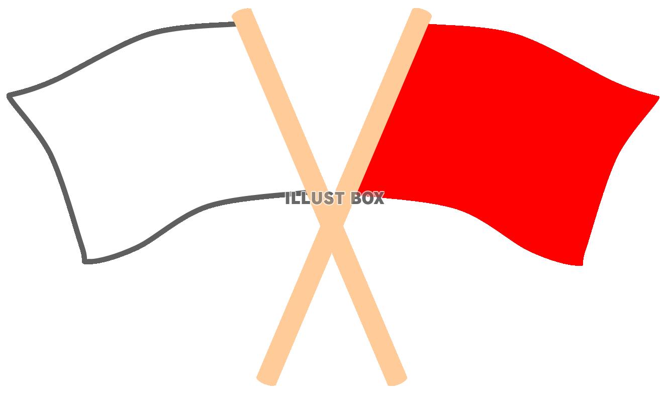 赤・白　２色の小旗（フラッグ）２