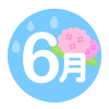 6月・紫陽花・雨