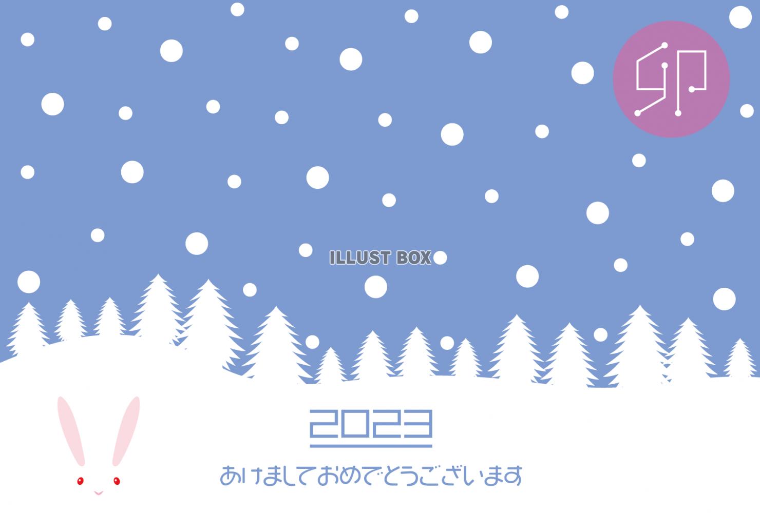 2023年賀状　シンプルなウサギと雪景色