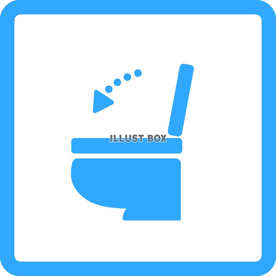 トイレの蓋を閉める・ブルー2