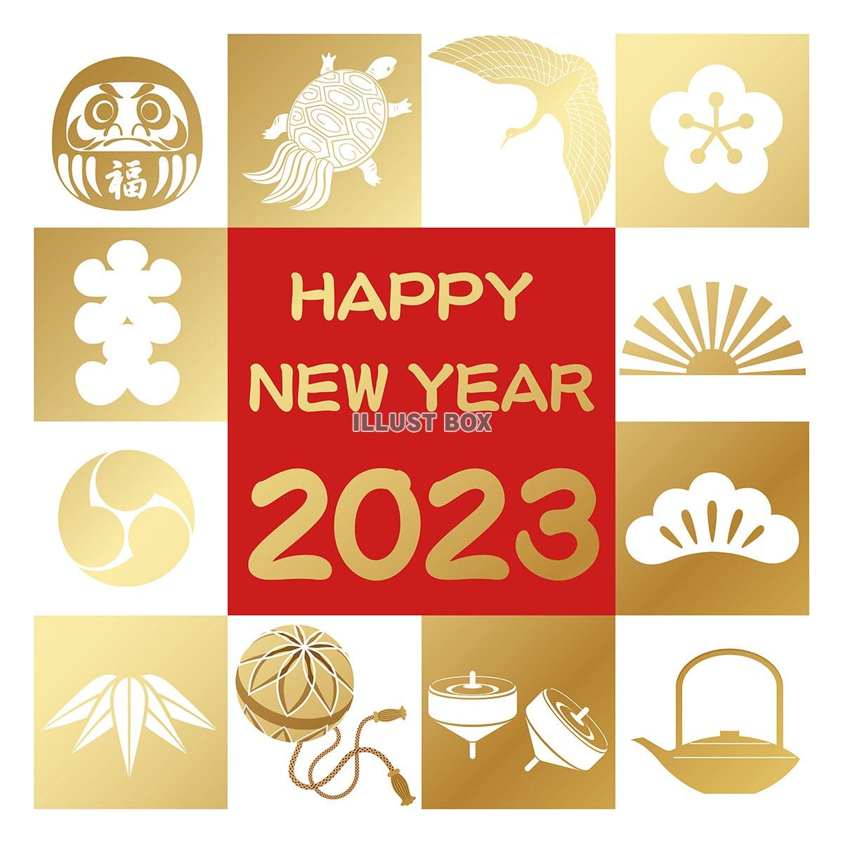 2023年　新年のシンボル
